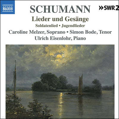 슈만 : 가곡 11집 - 가곡과 노래 (Schumann: Lieder Un Gesange, Soldatenlied, Jugendlieder)