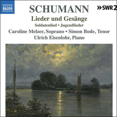 슈만 : 가곡 11집 - 가곡과 노래 (Schumann: Lieder Un Gesange, Soldatenlied, Jugendlieder)