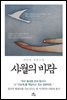 [대여] 사월의 바람