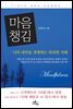 [대여] 마음챙김