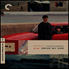 Drive My Car (Criterion Collection) (드라이브 마이 카)(한글무자막)(지역코드1)(한글무자막)(DVD)