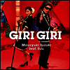 Suzuki Masayuki (스즈키 마사유키) - Giri Giri (CD)