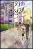 유즈키네 사 형제 05권