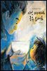 시인 아저씨, 국수 드세요