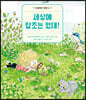 세상에 잡초는 없대!