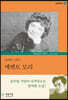 메멘토 모리