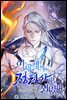 이세계의 정령사가 되었다 393화