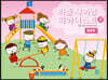 리틀 샤이닝 피아니스트 3 활동북