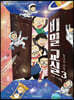 비밀 교실 3