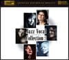 고음질 재즈 보컬 모음 2집 (Jazz Vocal Audiophile Collection)