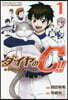 ダイヤのC!! 靑道高校野球部猫日誌 1