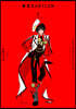 CLAMP PREMIUM COLLECTION 東京BABYLON 1