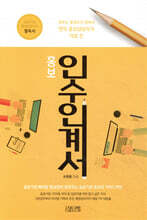 홍보 인수 인계서