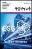 융합경영 리뷰 2022년 5월