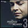Alexander Melnikov 프로코피예프: 피아노 소나타 1, 3, 5번 - 알렉산더 멜니코프 (Prokofiev: Piano Sonatas Nos.1, 3, 5)
