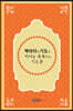 맥아더의 기도로 자녀를 축복하는 기도문