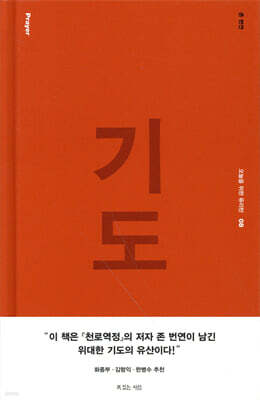 기도