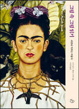 그림 속 그림 읽기