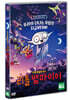 리틀 뱀파이어 (1Disc)