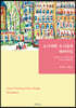 도시계획·도시설계 패러다임