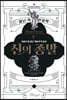 신의 종말