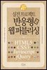 실전프로젝트 반응형 웹퍼블리싱
