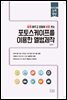 포토스케이프를 이용한 앨범제작