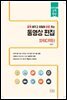 동영상 편집(파워디렉터)