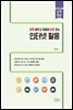 인터넷 활용