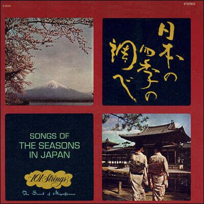 101 Strings Orchestra - Songs Of The Seasons In Japan