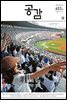 공감 653호