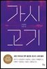 가시고기