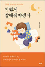 이렇게 말해줘야겠다