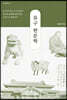 유구 한문학