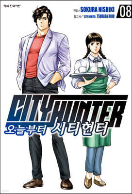 오늘부터 CITY HUNTER 시티헌터 8