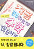 지금 공부하는 게 수학 맞습니까? (초등 부모용)