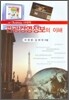 관광경영정보의 이해
