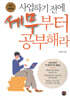 사업하기 전에 세무부터 공부해라