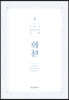 DMZ 접경지역 기행 4 화천편