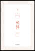 DMZ 접경지역 기행 5 철원편