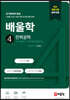 배울학 4 전력공학