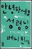 안녕하세요 성령님
