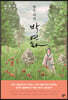 명주 여자 박연화