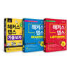 해커스 텝스 보카(TEPS VOCA)+리딩(TEPS Reading)+리스닝(TEPS Listening) 세트