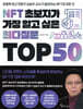 NFT 초보자가 가장 알고 싶은 최다질문 TOP 50