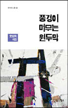 상품명