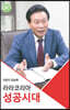 라라코리아 성공시대