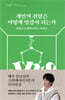 CUP vol. 1 : 개인의 취향은 어떻게 영감이 되는가
