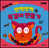 반짝반짝 목걸이 만들기