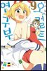 어서 와! 오컬트 연구부 09